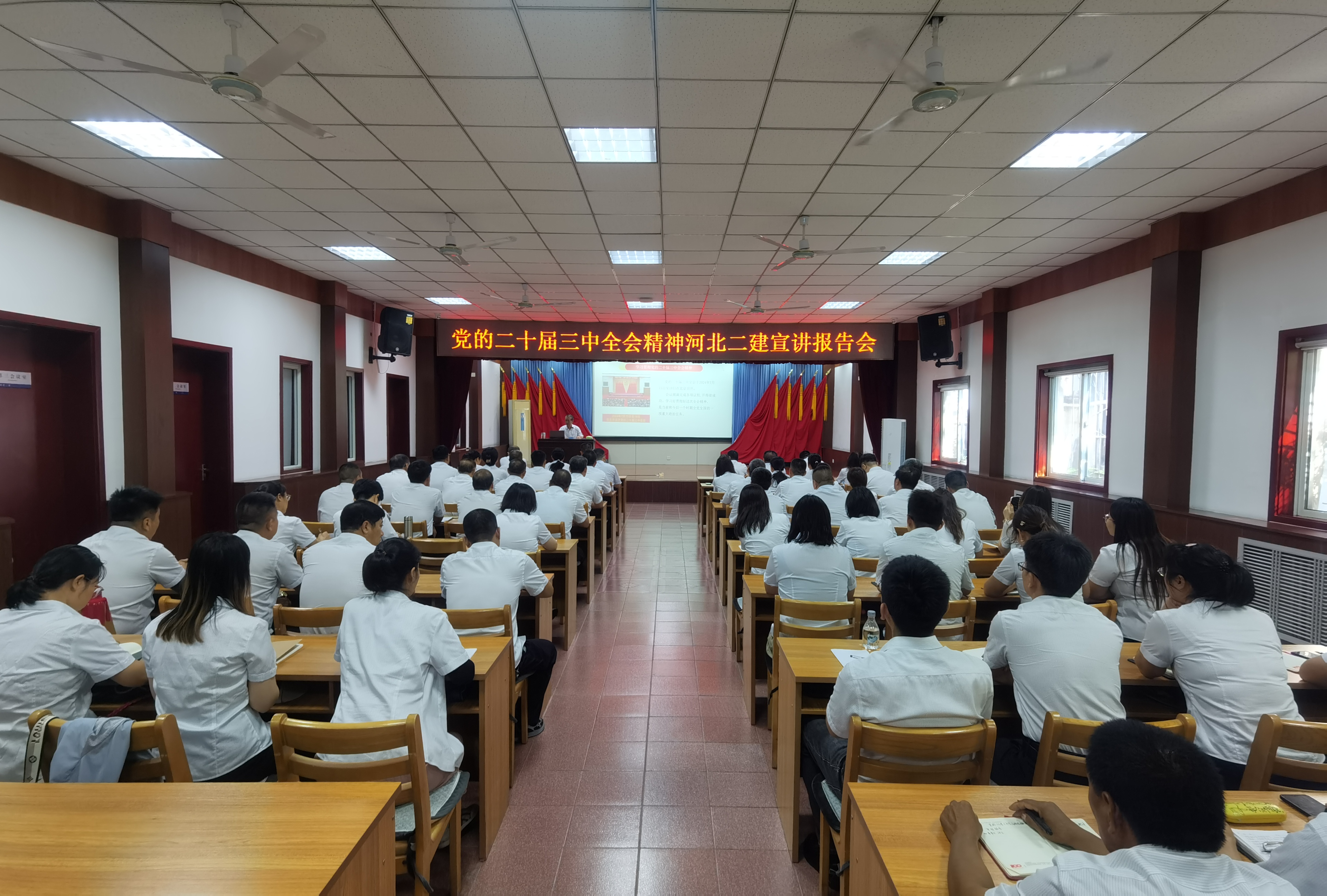 二建公司召開黨的二十屆三中全會精神宣講報(bào)告會.jpg